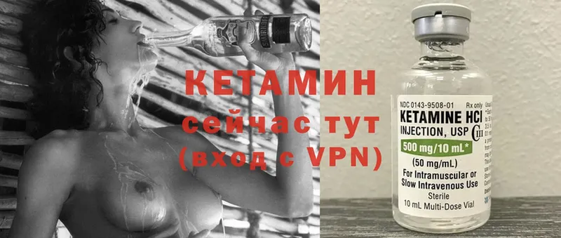 купить  цена  Лаишево  КЕТАМИН VHQ 