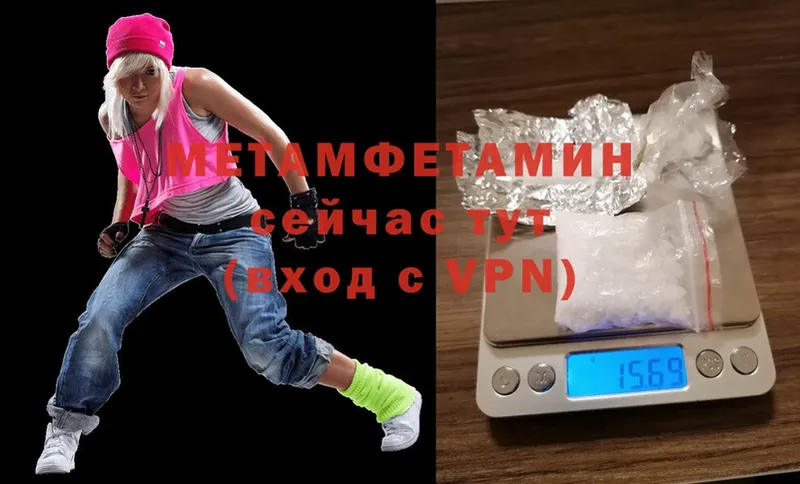 МЕТАМФЕТАМИН Methamphetamine  Лаишево 