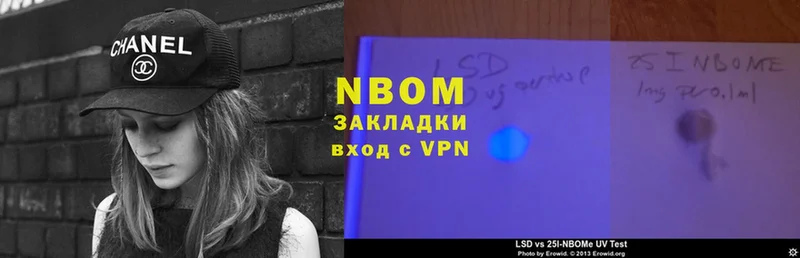 Марки NBOMe 1,8мг  Лаишево 